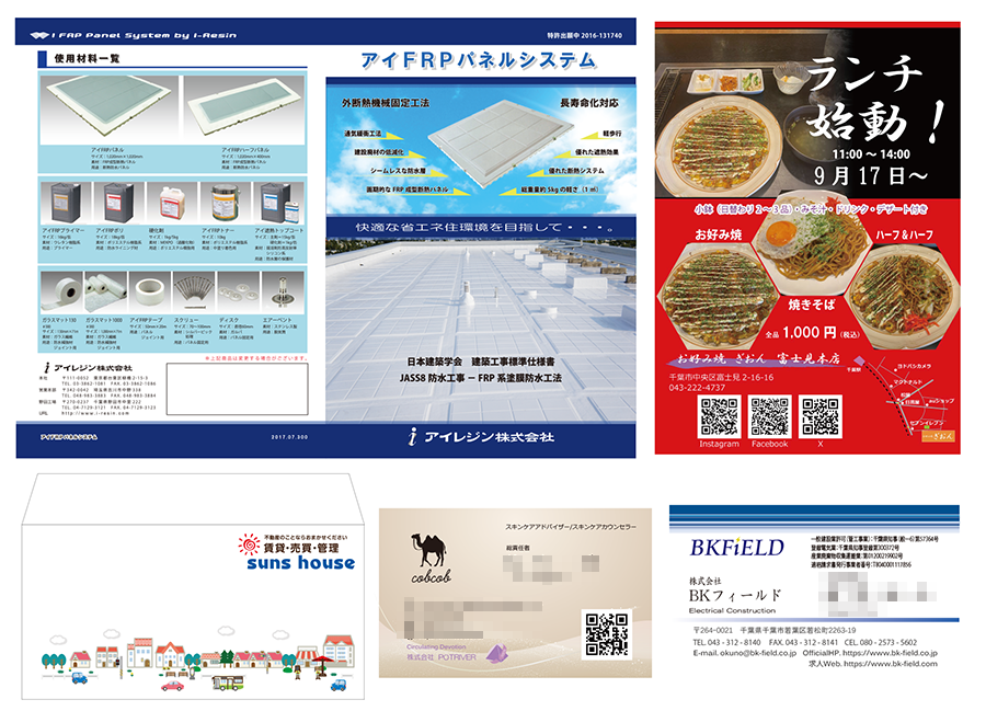 その他、チラシ・フライヤー・名刺等のデザイン制作 その他、チラシ・フライヤー・名刺等のデザイン制作